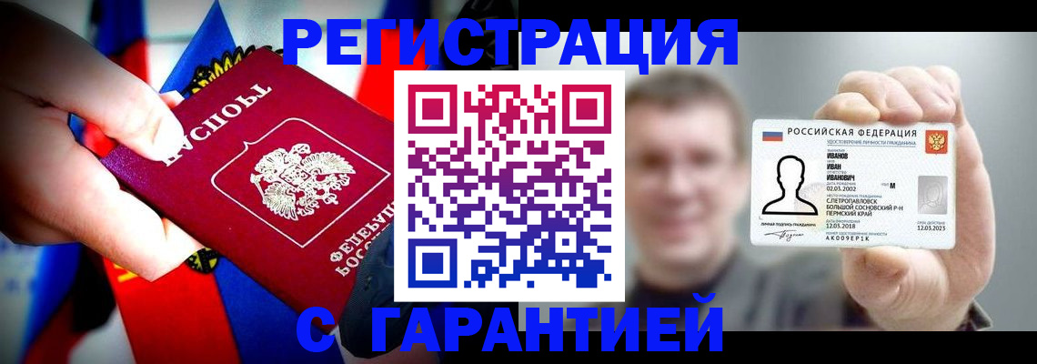 прописка для кредита в Надыме