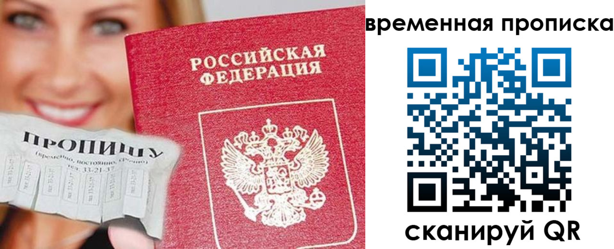 временная регистрация госуслуги в Надыме