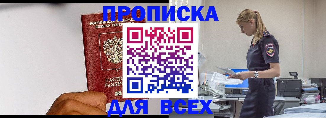 временная регистрация адрес в Надыме