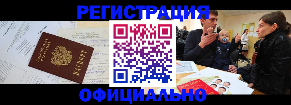 регистрация для дет. сада в Надыме