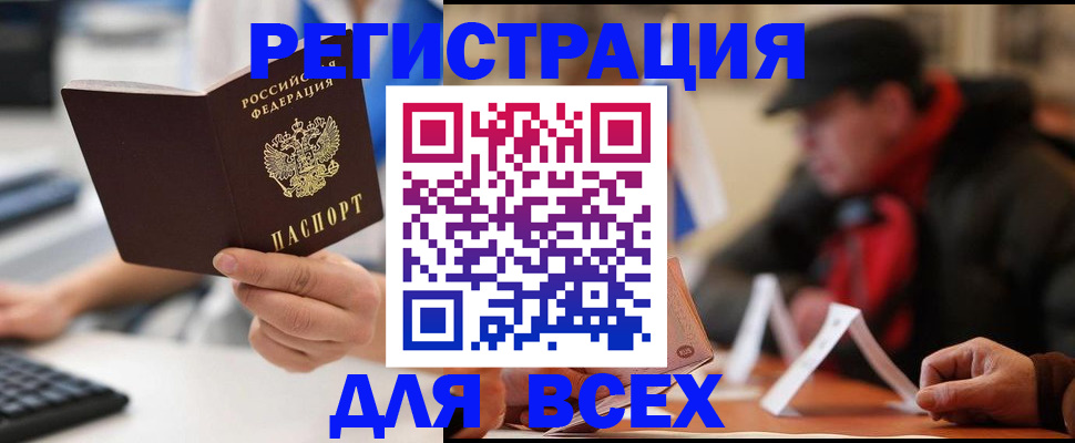 регистрация для школы в Надыме