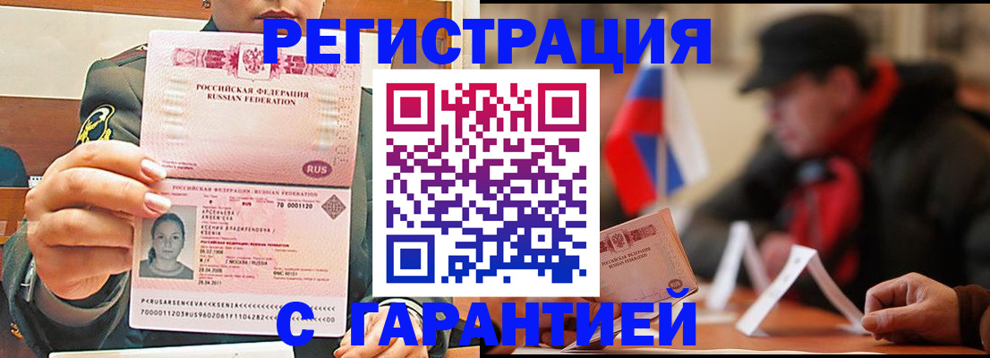 прописка поиск в Надыме